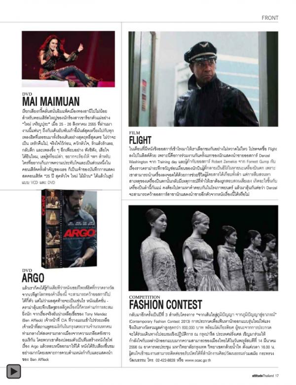 Attitude-February-2013